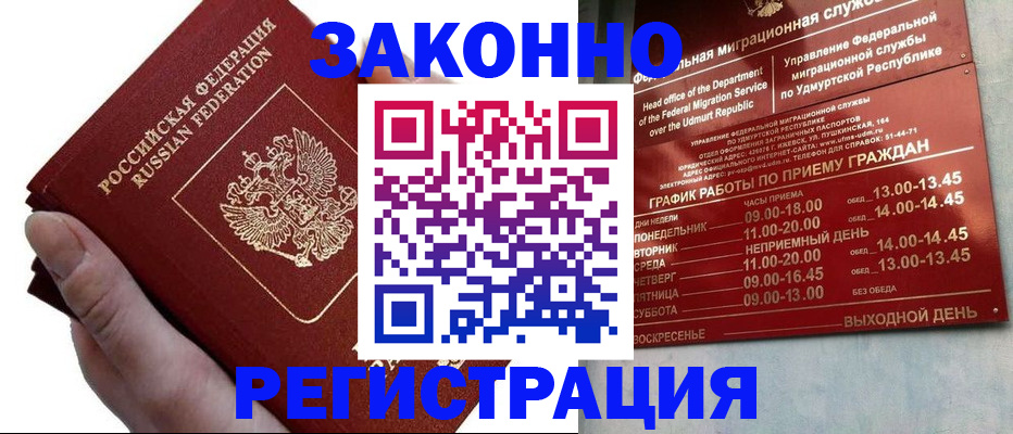 прописка гарантия в Калуге