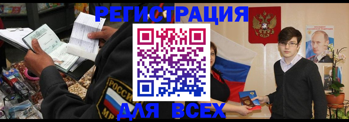 прописка 2025 в Калуге
