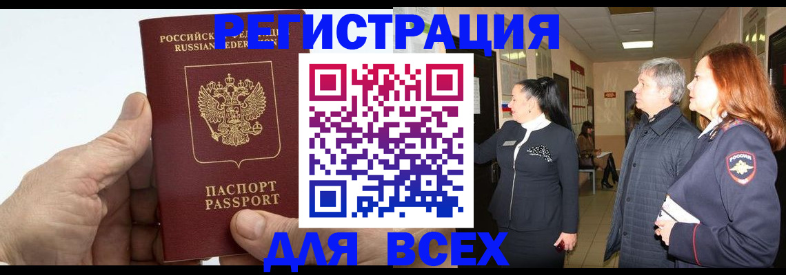 прописка для военкомата в Калуге