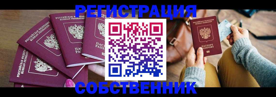 временная регистрация для школы в Калуге