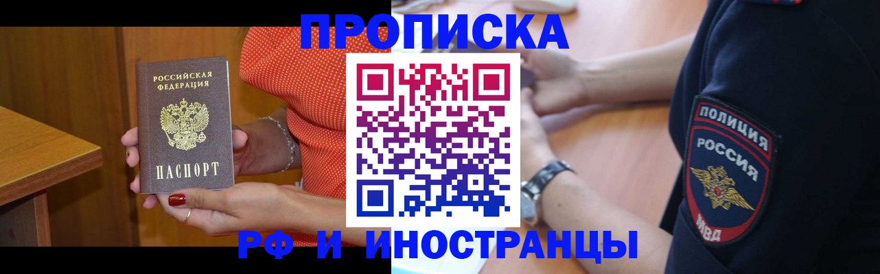 прописка паспорт в Калуге