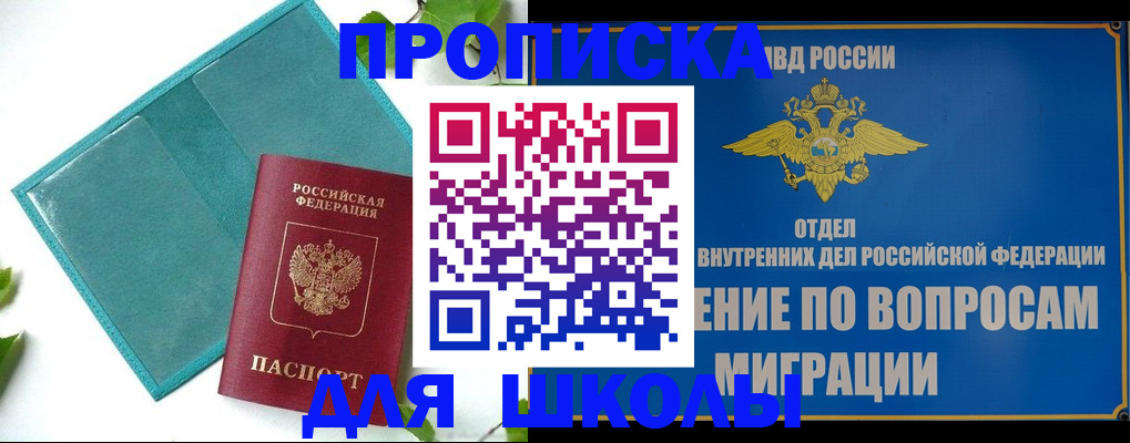прописка в квартире в Калуге