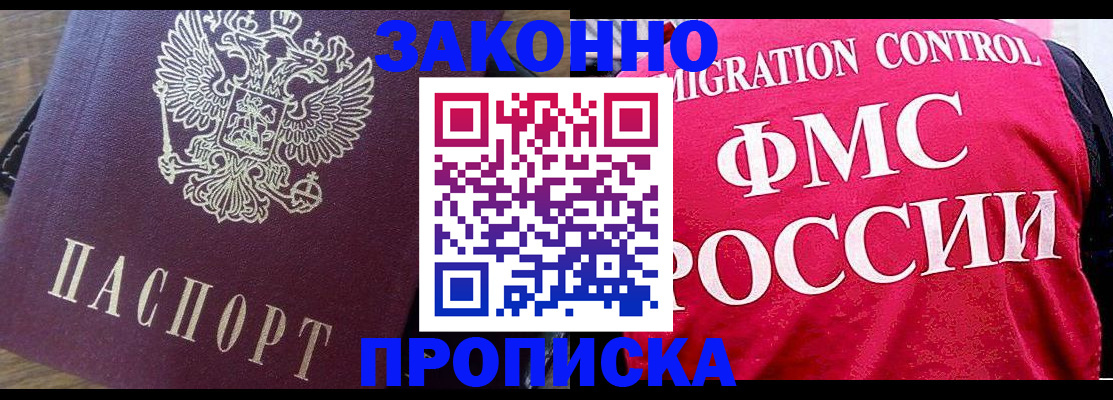 временная регистрация для школы в Калуге